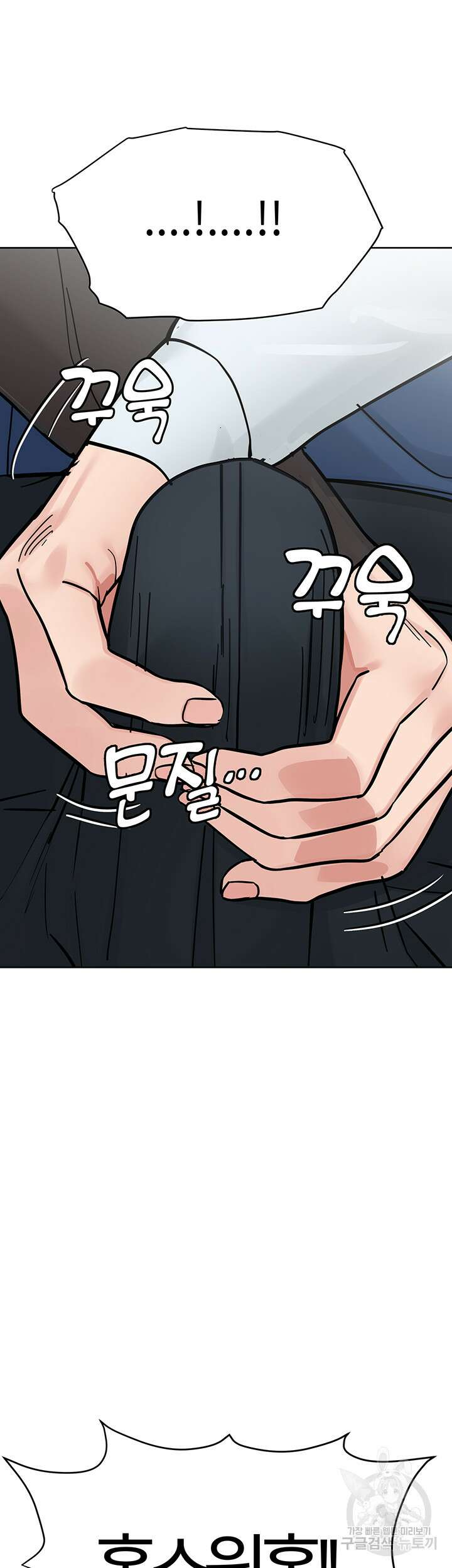 엄마한텐 비밀이야 97화 25