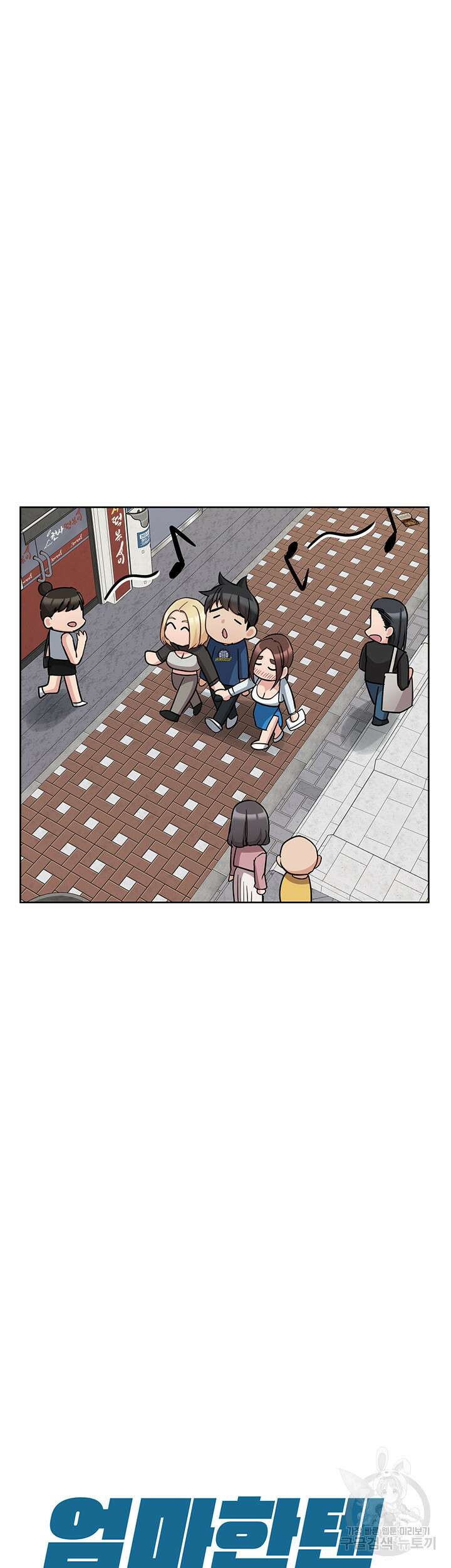 엄마한텐 비밀이야 97화 27