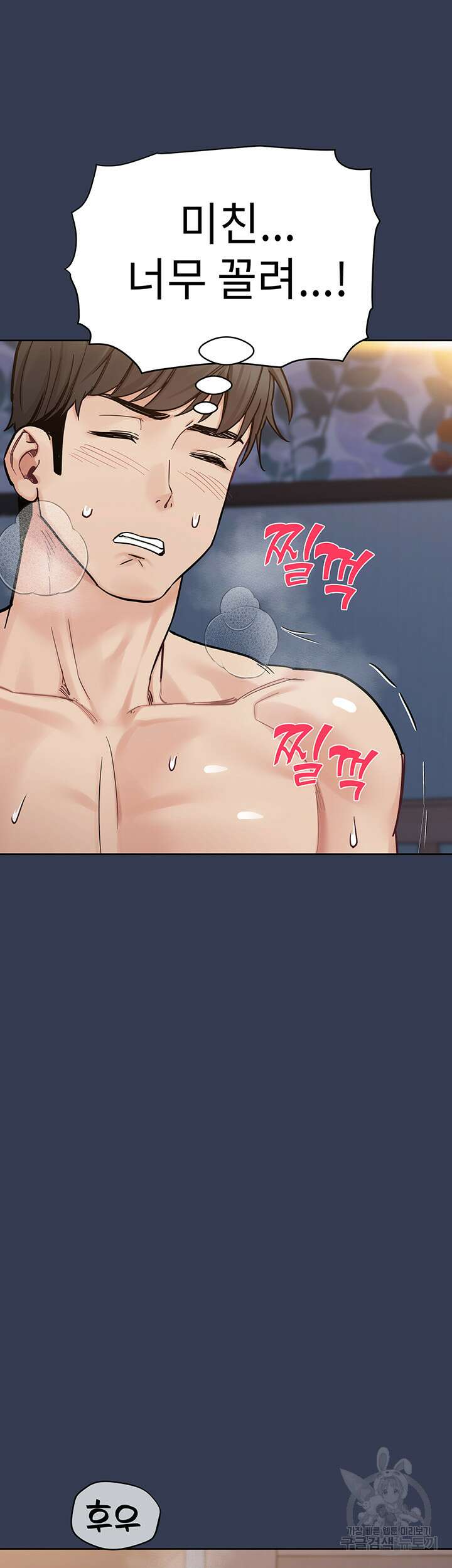 엄마한텐 비밀이야 97화 36