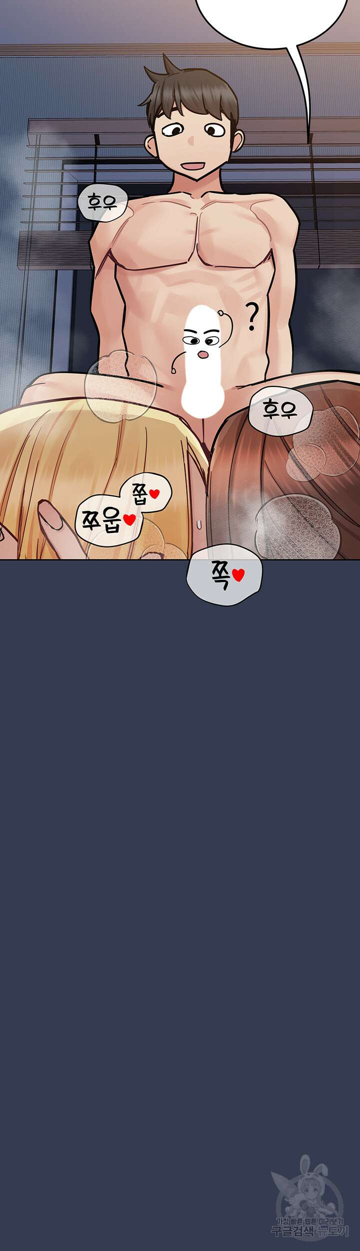 엄마한텐 비밀이야 97화 41