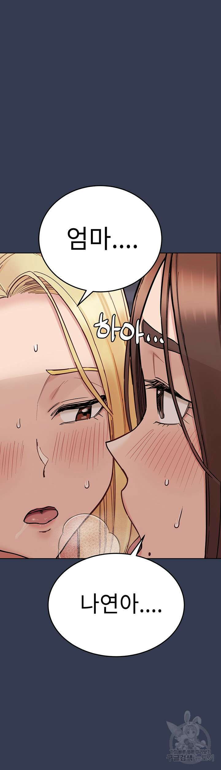 엄마한텐 비밀이야 97화 42