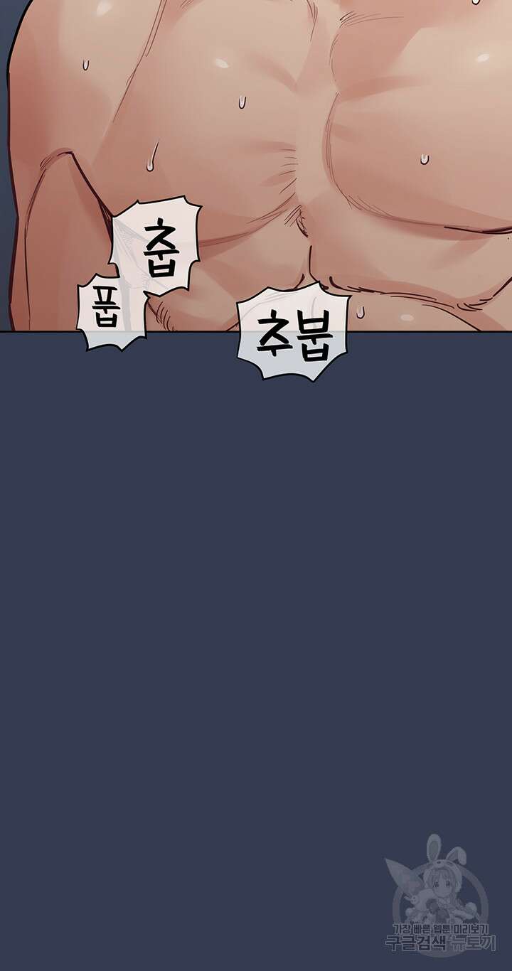 엄마한텐 비밀이야 97화 47