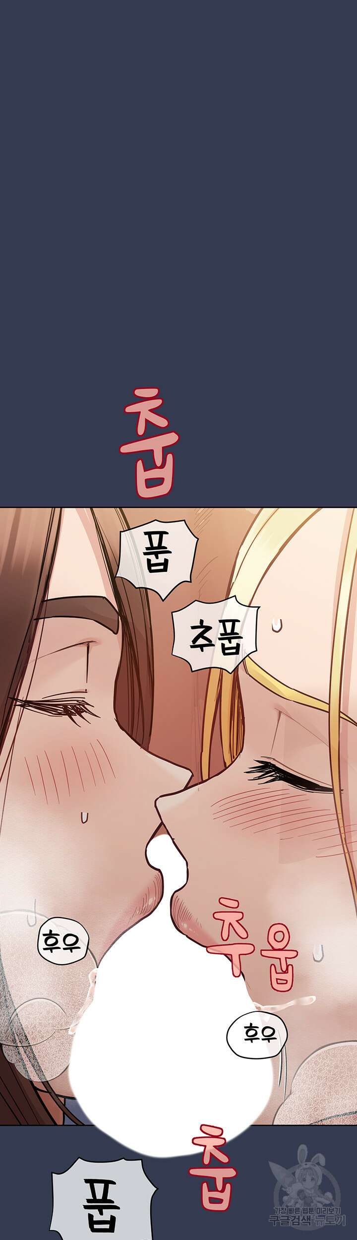 엄마한텐 비밀이야 97화 48