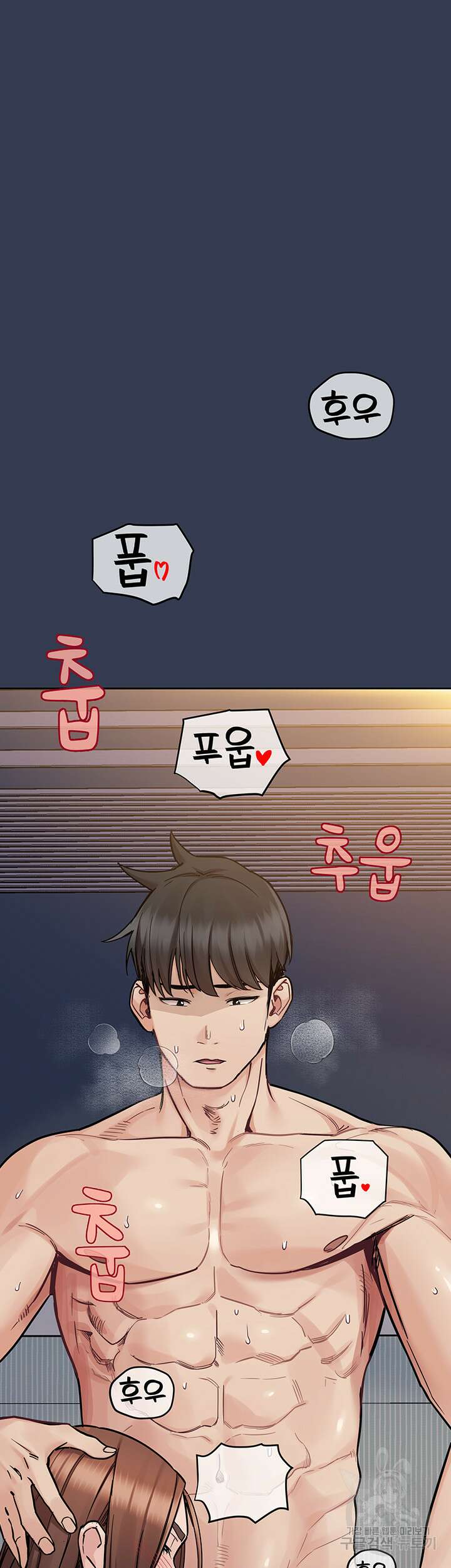 엄마한텐 비밀이야 97화 50