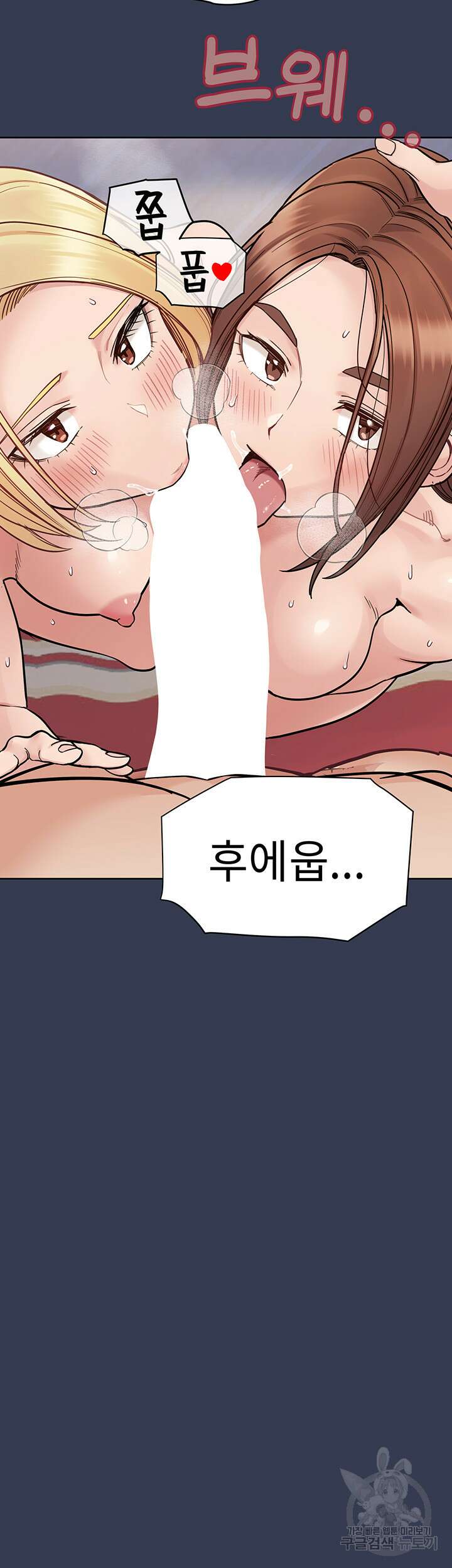 엄마한텐 비밀이야 97화 52