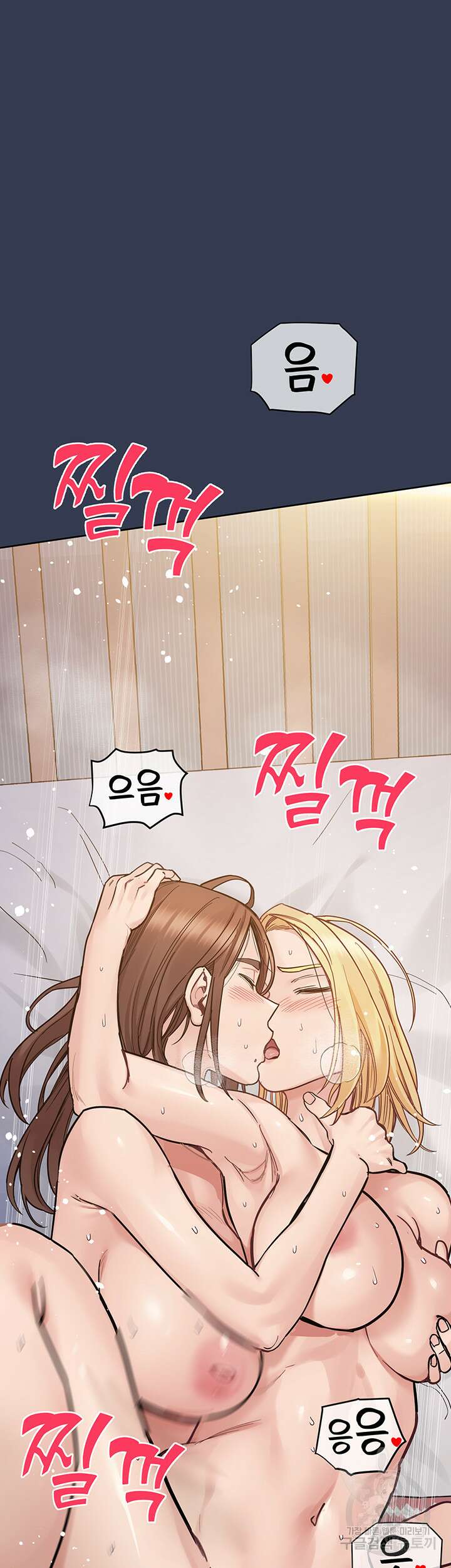 엄마한텐 비밀이야 97화 53