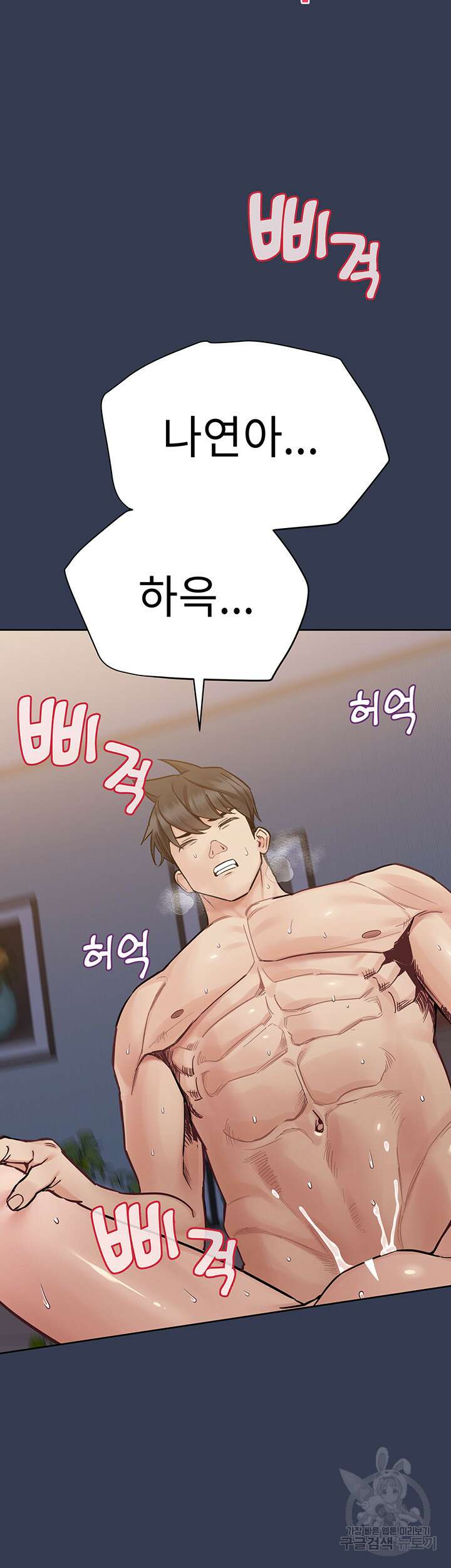 엄마한텐 비밀이야 97화 56