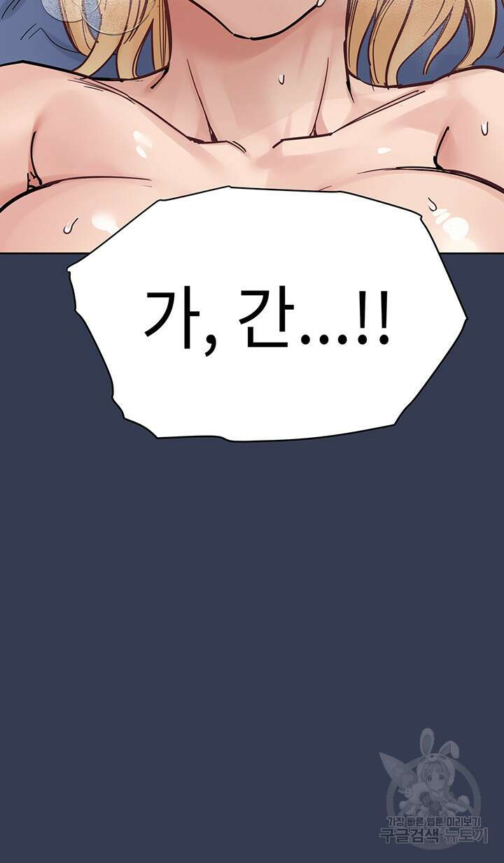 엄마한텐 비밀이야 97화 61
