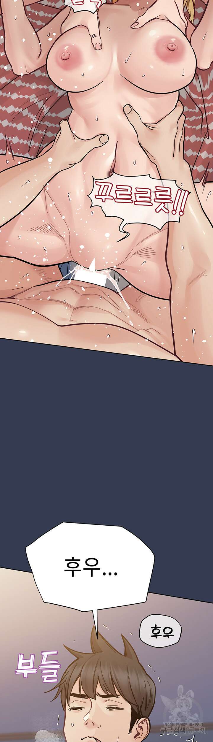 엄마한텐 비밀이야 97화 63