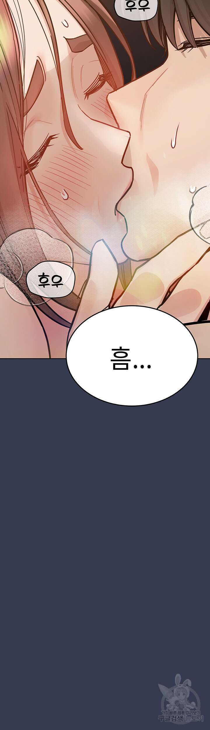 엄마한텐 비밀이야 97화 66