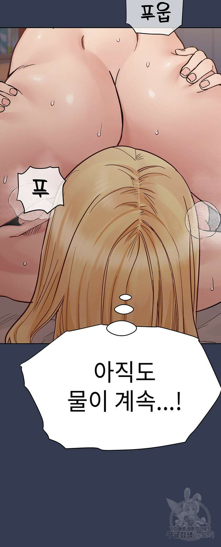 엄마한텐 비밀이야 97화 68