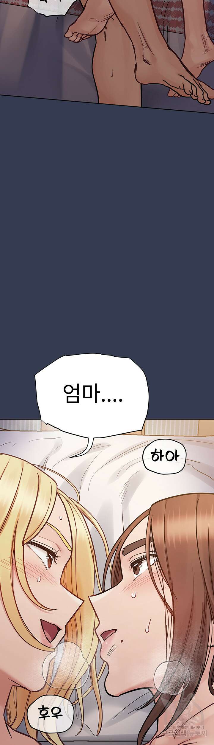 엄마한텐 비밀이야 97화 72
