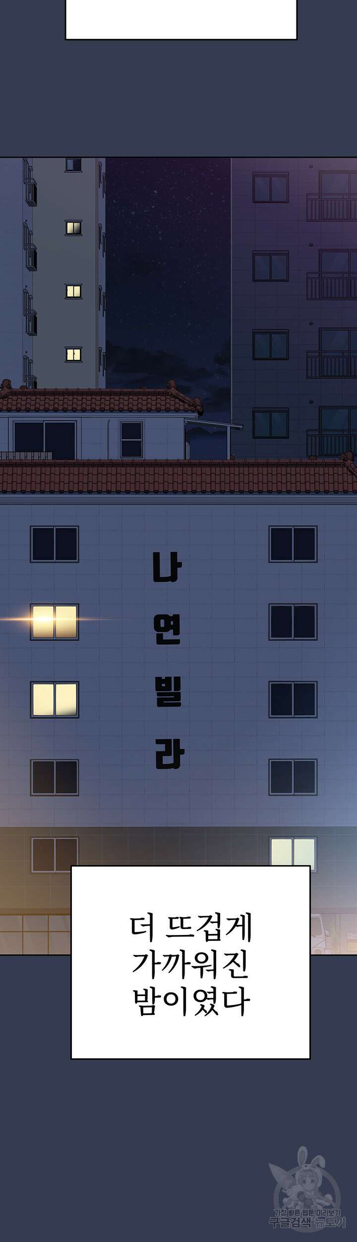 엄마한텐 비밀이야 97화 77