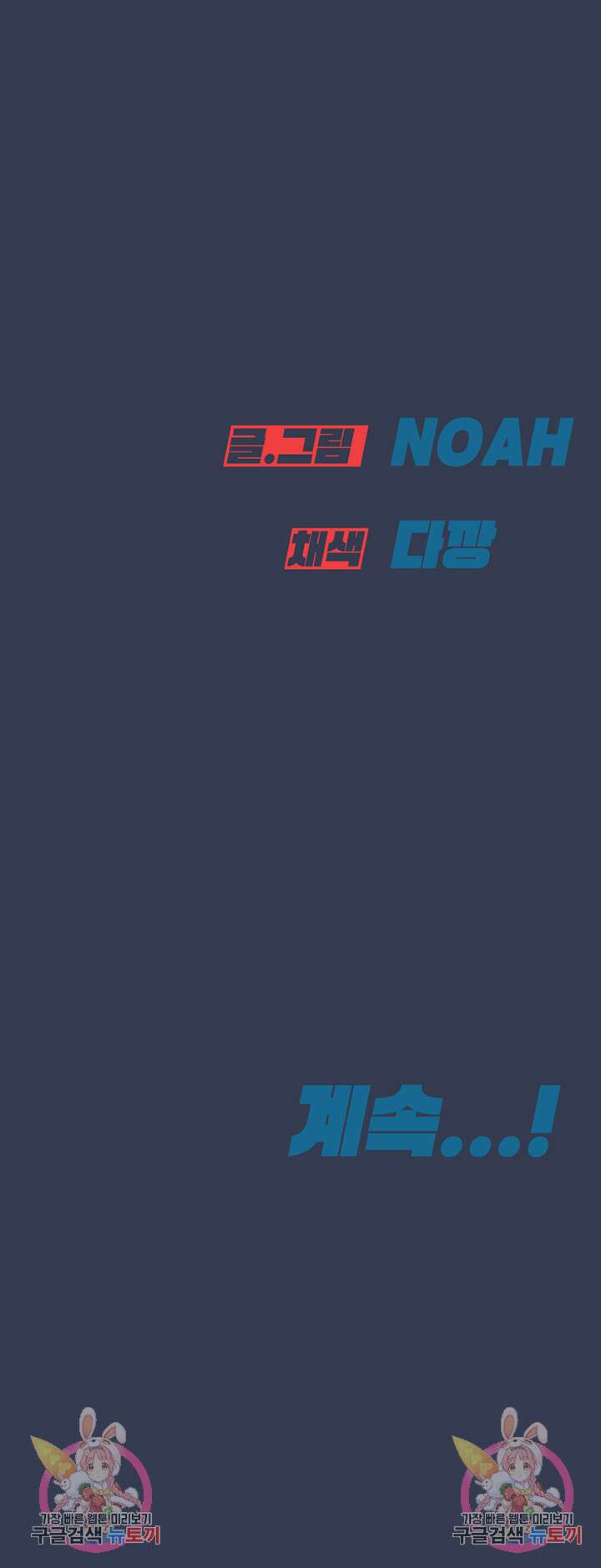 엄마한텐 비밀이야 97화 78