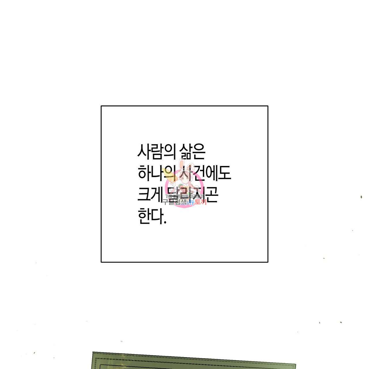 데이즈 (D:AZE) 31화 1