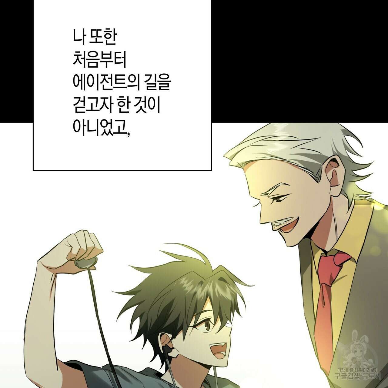 데이즈 (D:AZE) 31화 3