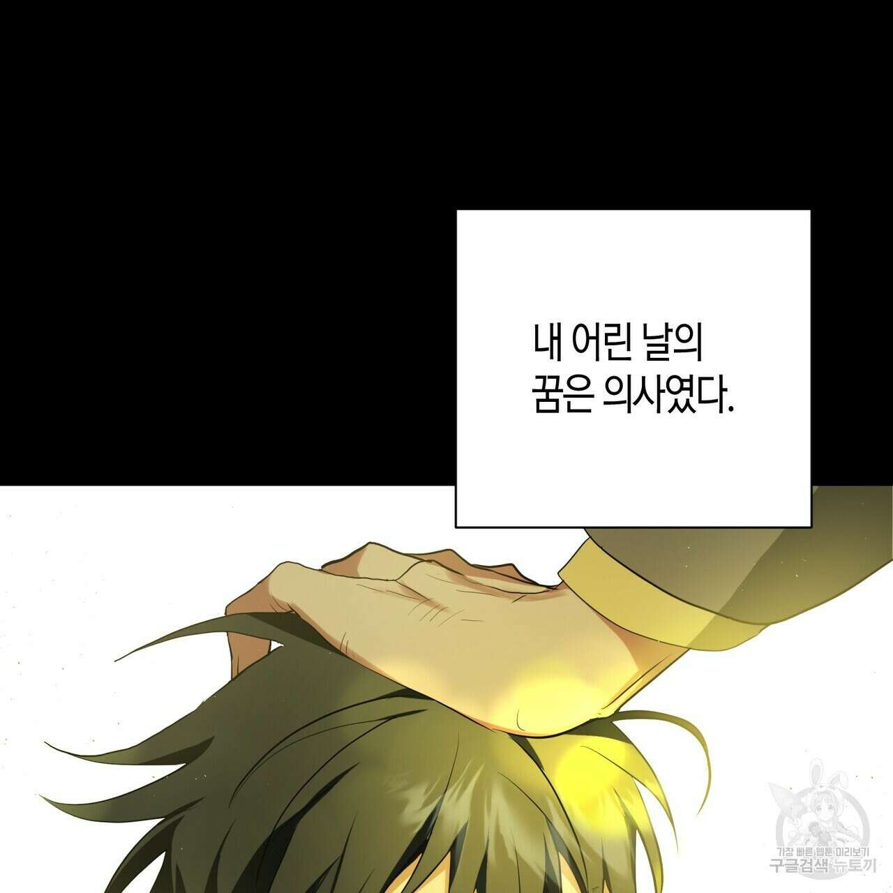 데이즈 (D:AZE) 31화 5