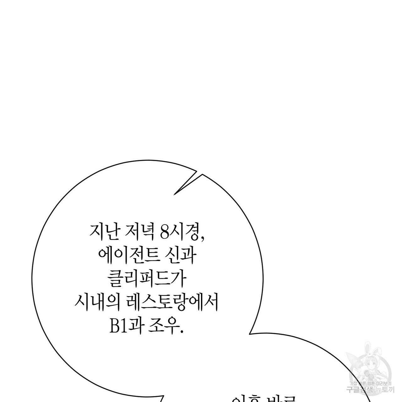 데이즈 (D:AZE) 31화 13
