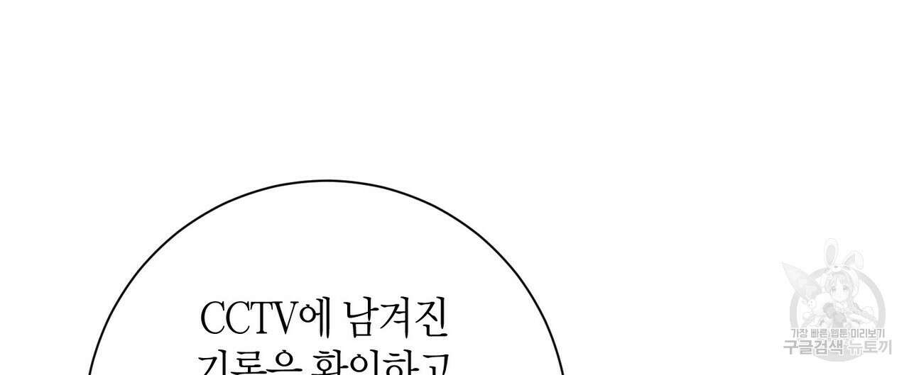 데이즈 (D:AZE) 31화 16
