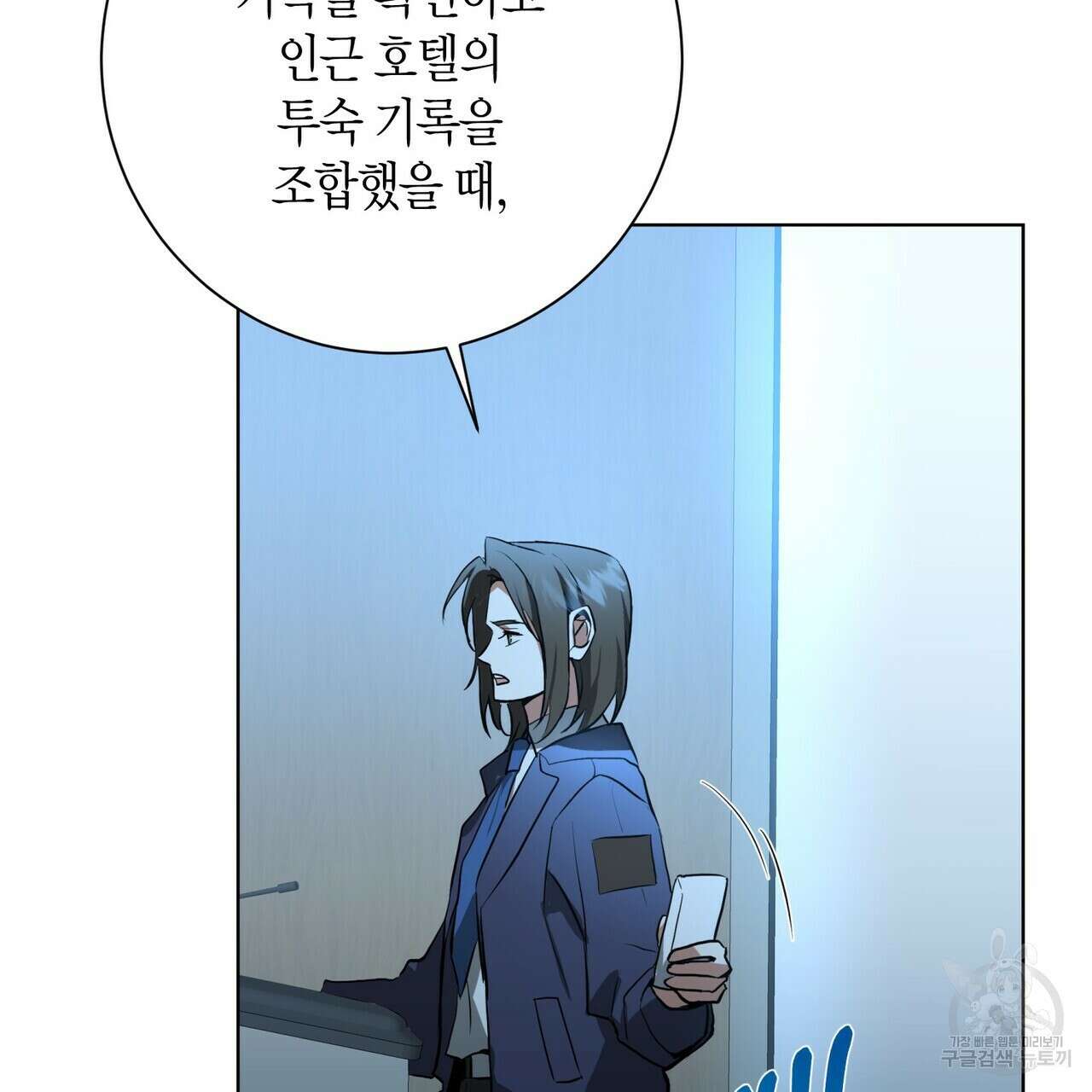 데이즈 (D:AZE) 31화 17