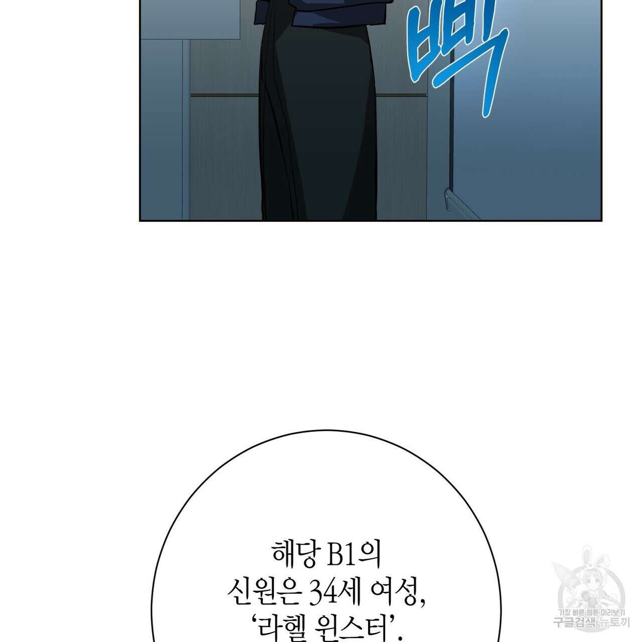 데이즈 (D:AZE) 31화 18