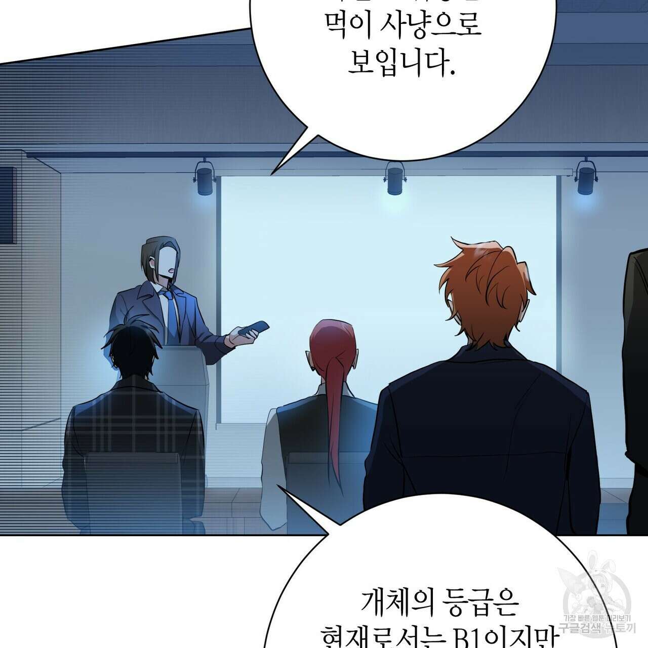 데이즈 (D:AZE) 31화 22