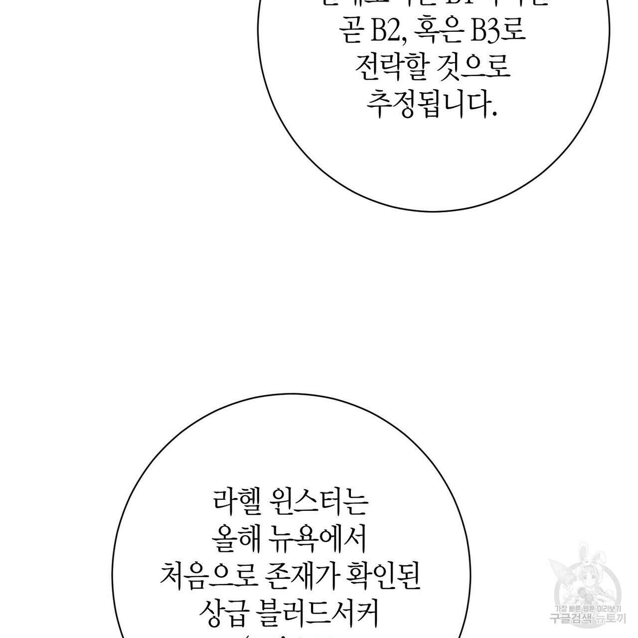 데이즈 (D:AZE) 31화 23