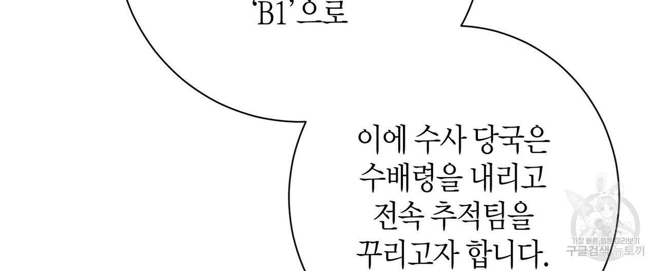 데이즈 (D:AZE) 31화 24