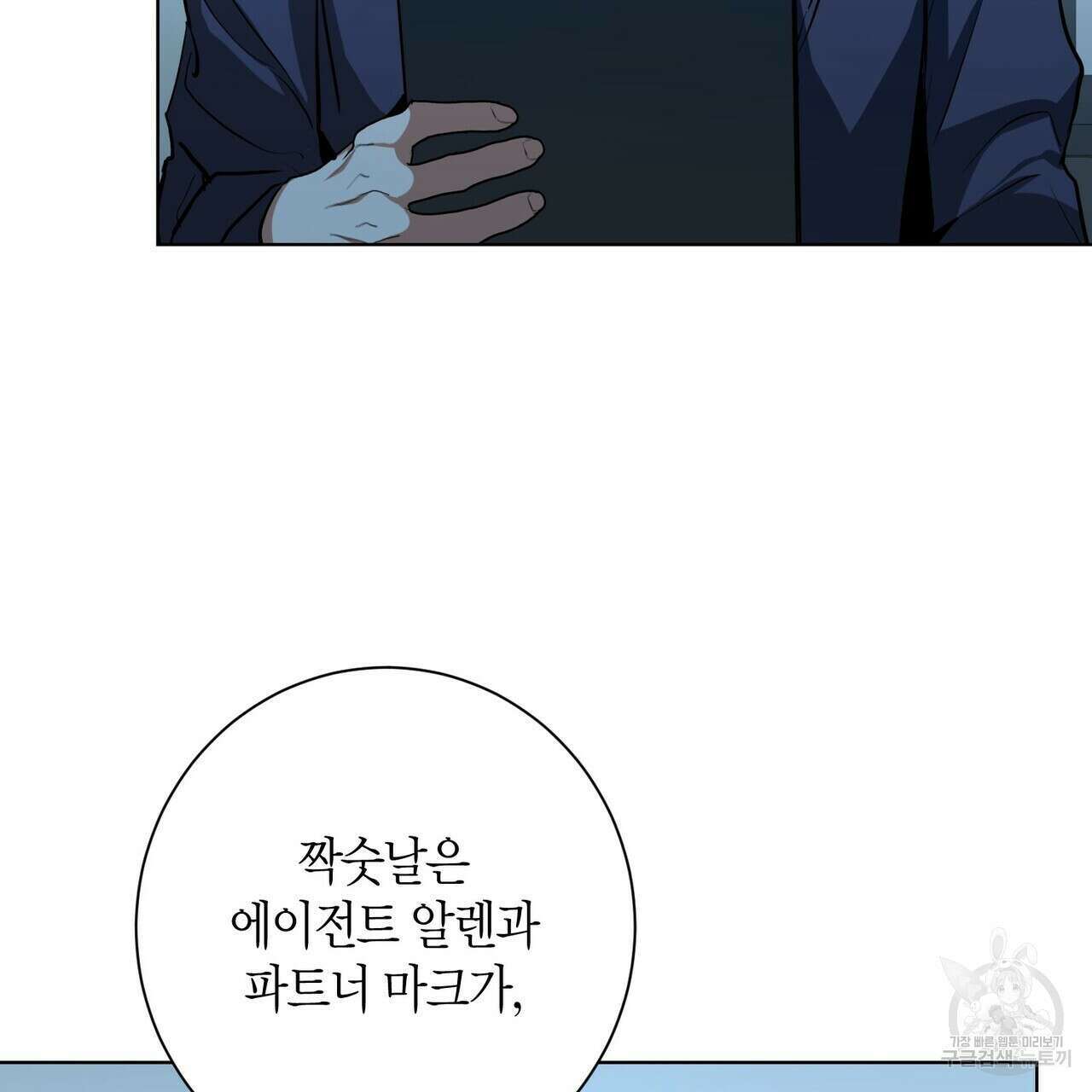 데이즈 (D:AZE) 31화 26