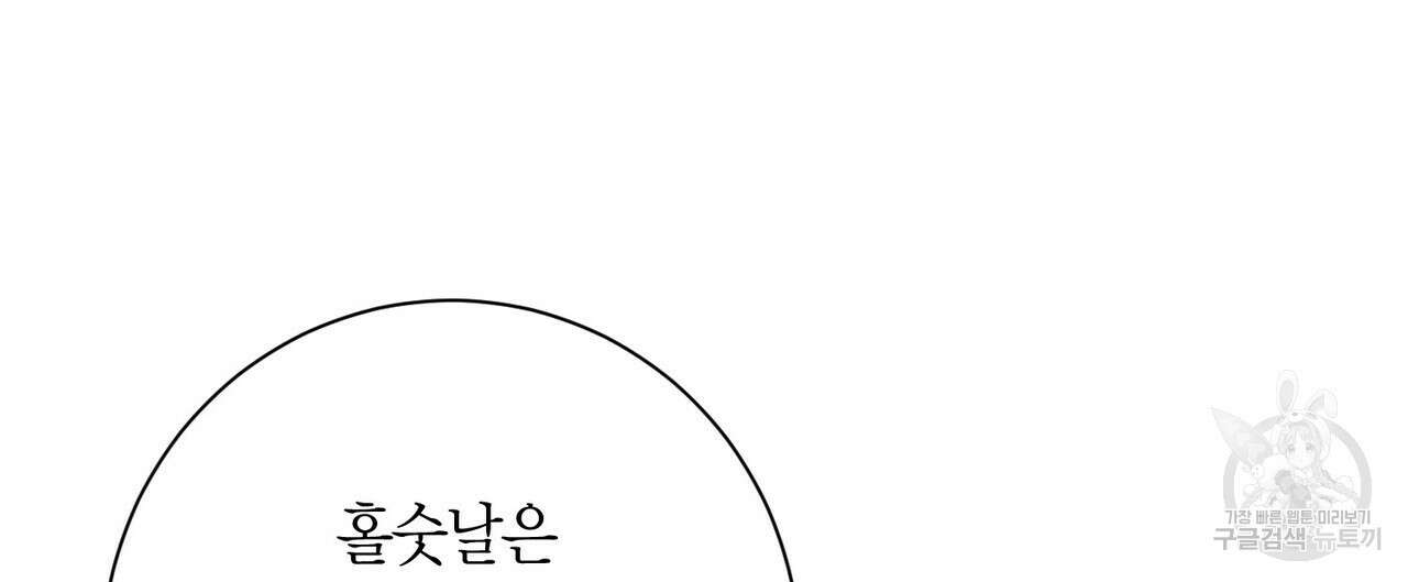 데이즈 (D:AZE) 31화 28