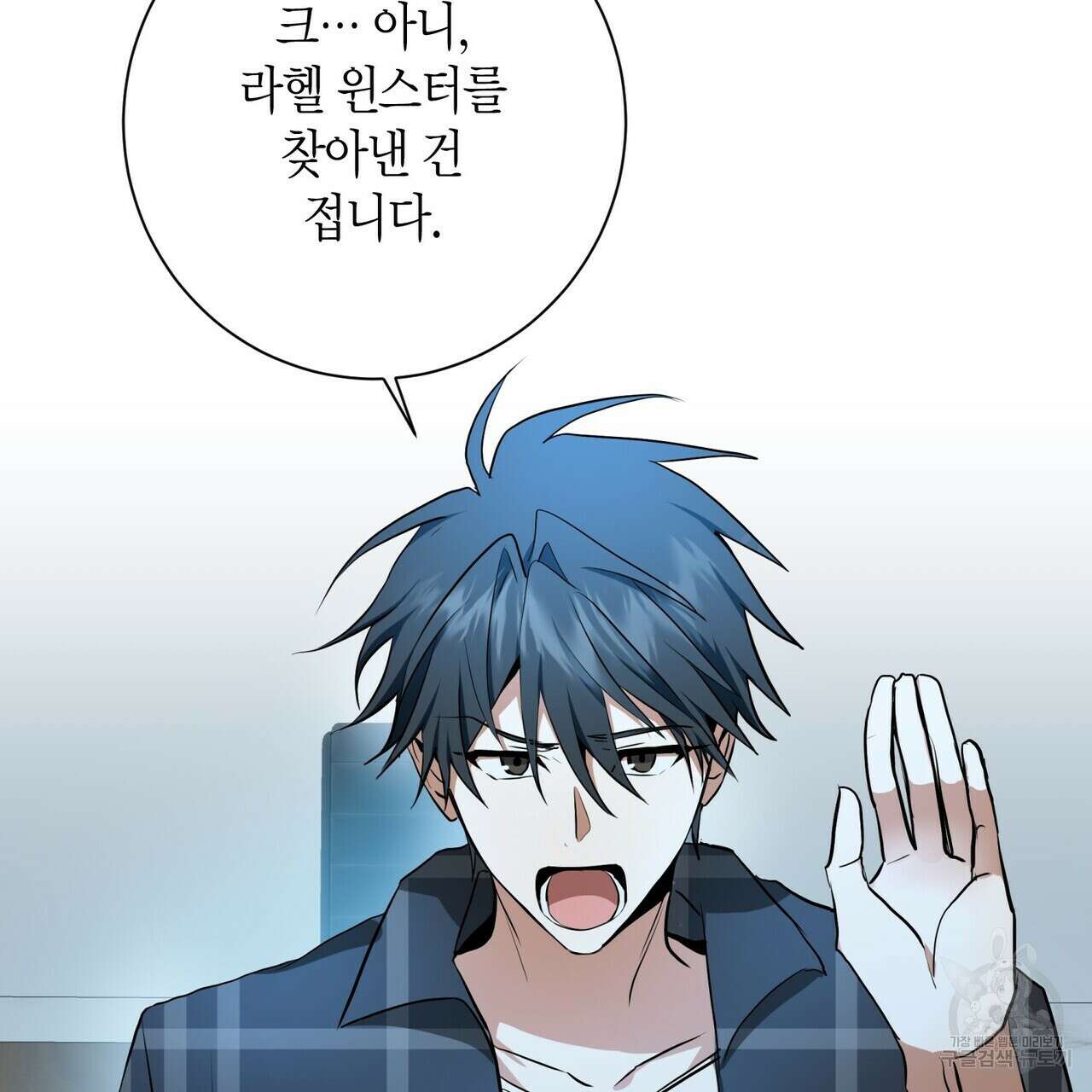 데이즈 (D:AZE) 31화 31