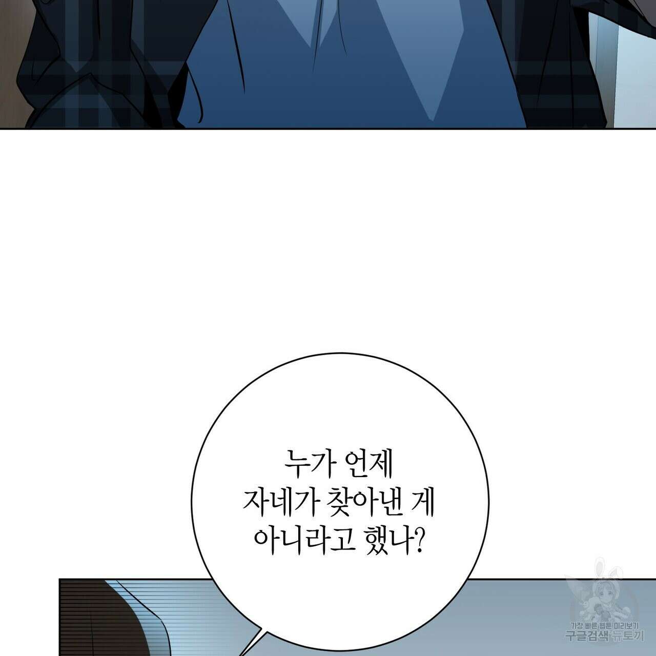 데이즈 (D:AZE) 31화 33