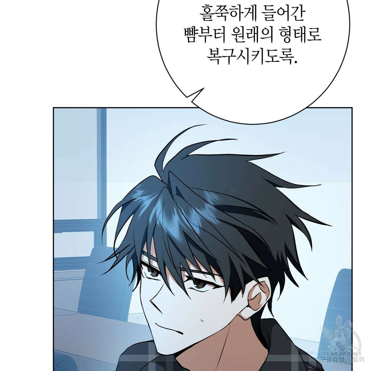 데이즈 (D:AZE) 31화 39