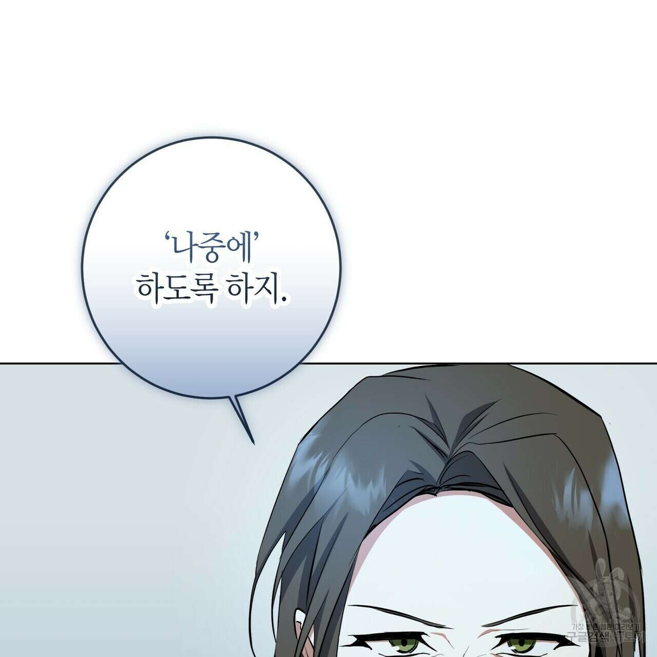 데이즈 (D:AZE) 31화 43