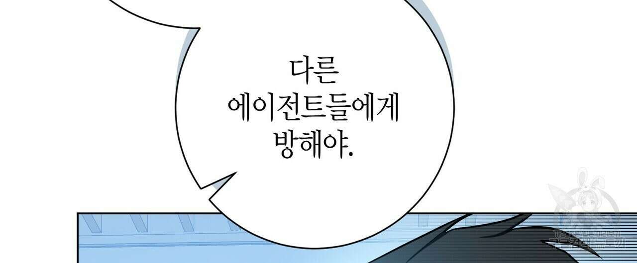 데이즈 (D:AZE) 31화 48