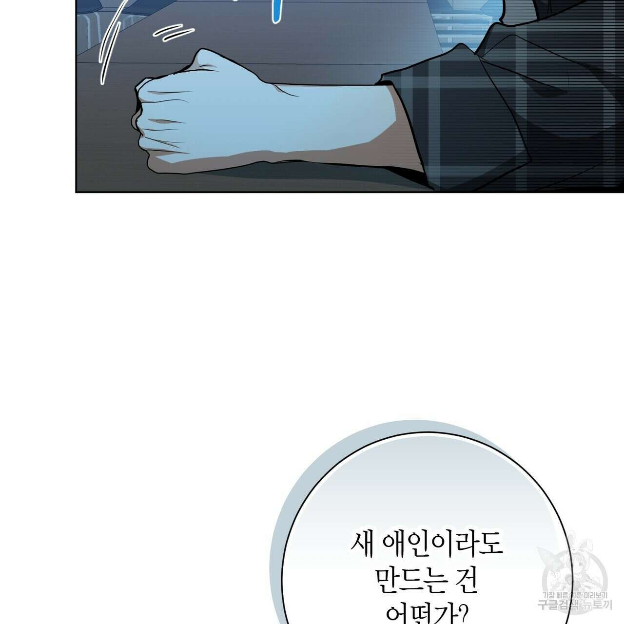 데이즈 (D:AZE) 31화 50