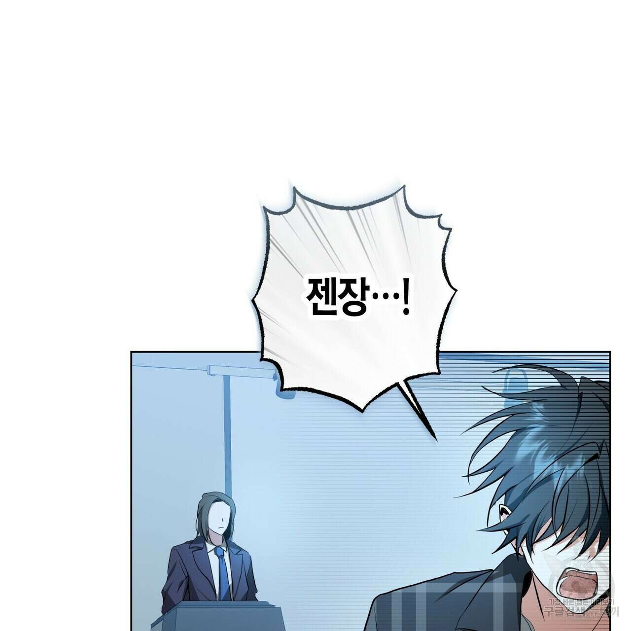 데이즈 (D:AZE) 31화 53