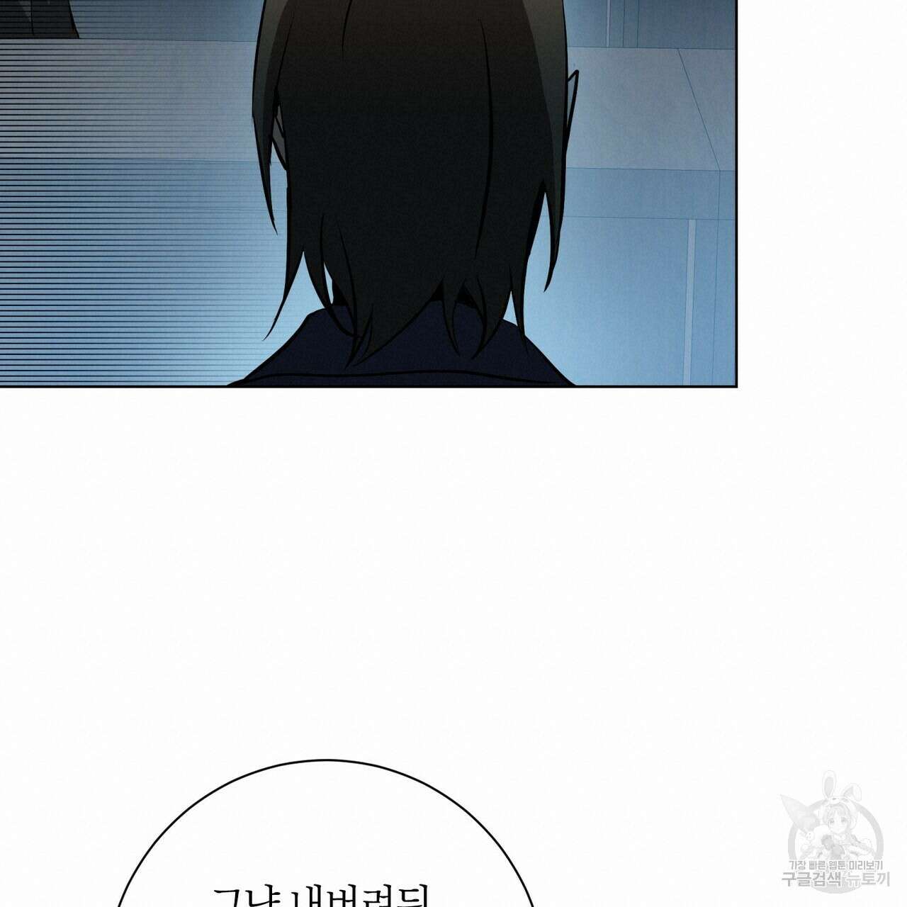 데이즈 (D:AZE) 31화 57
