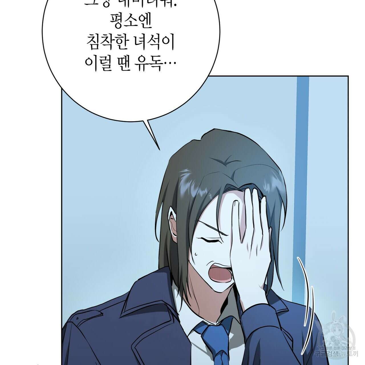 데이즈 (D:AZE) 31화 58