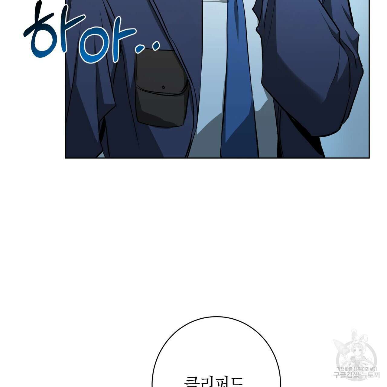데이즈 (D:AZE) 31화 59