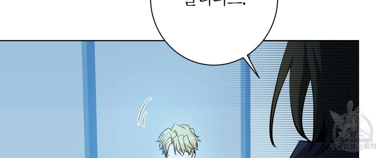 데이즈 (D:AZE) 31화 60
