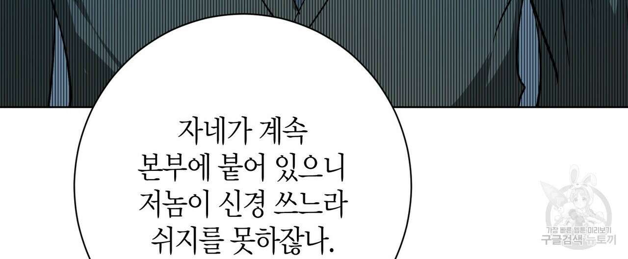데이즈 (D:AZE) 31화 64