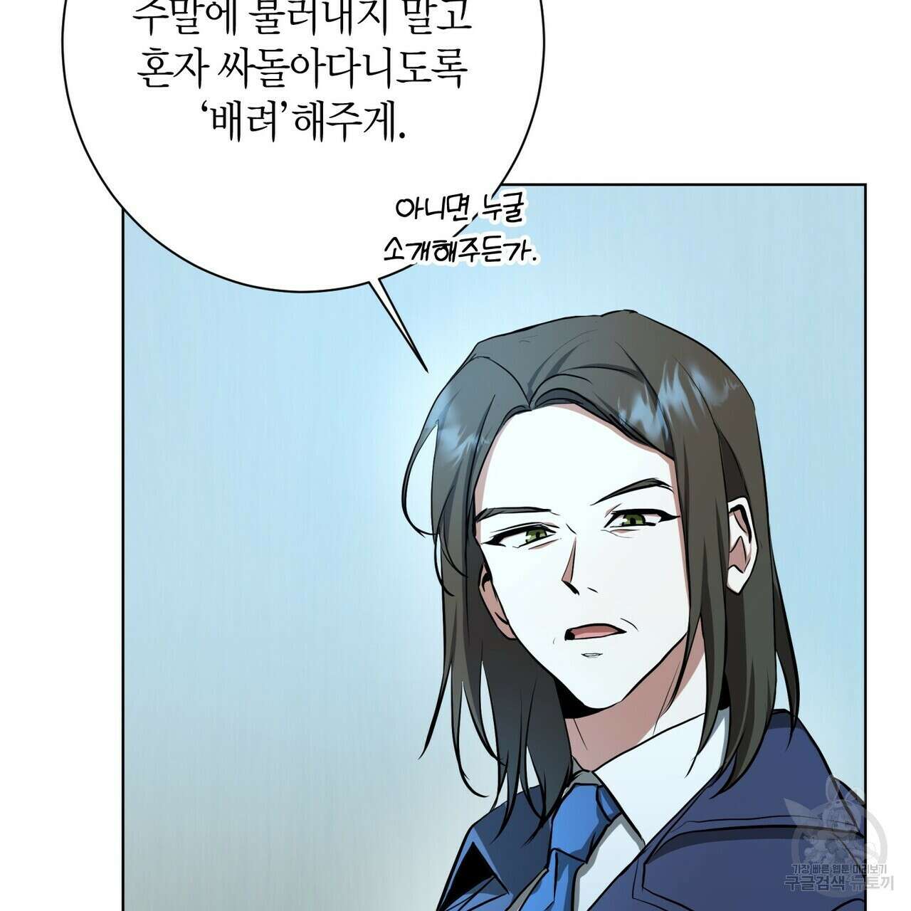 데이즈 (D:AZE) 31화 66