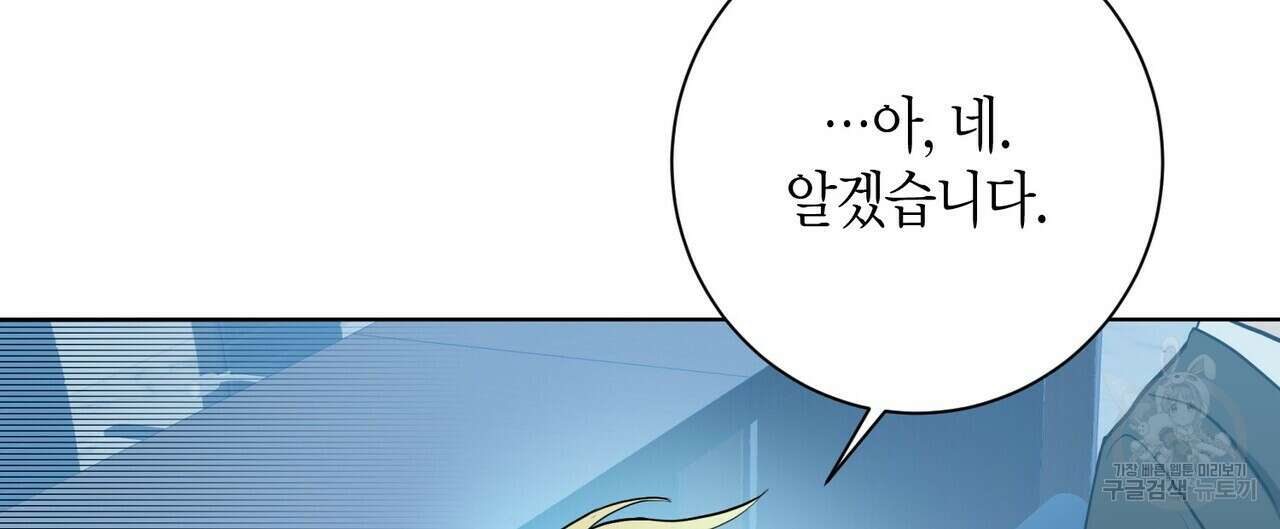 데이즈 (D:AZE) 31화 68