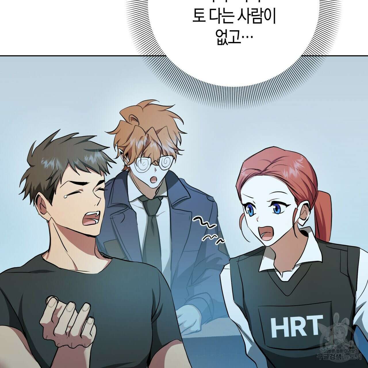 데이즈 (D:AZE) 31화 71
