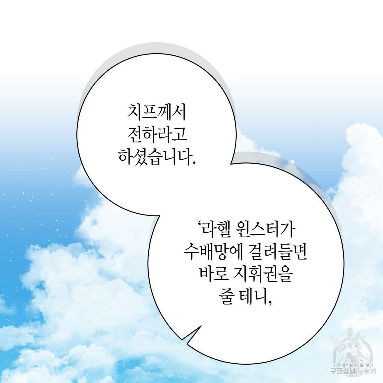 데이즈 (D:AZE) 31화 93