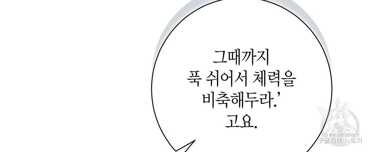 데이즈 (D:AZE) 31화 96