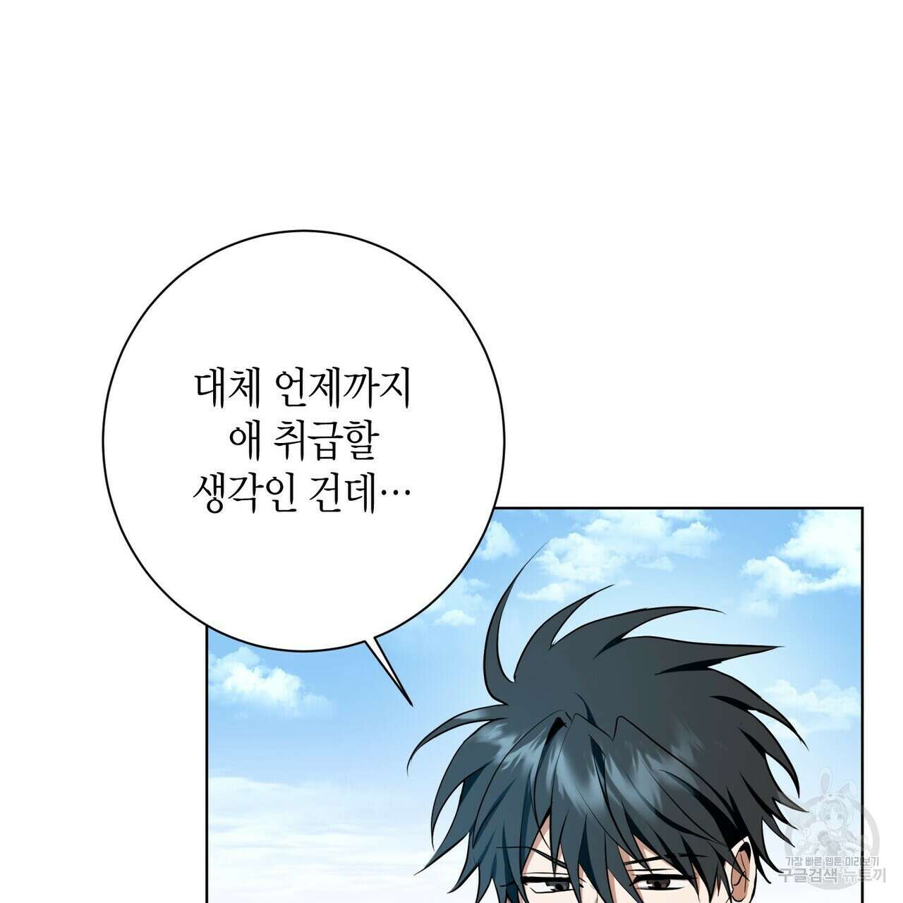 데이즈 (D:AZE) 31화 101