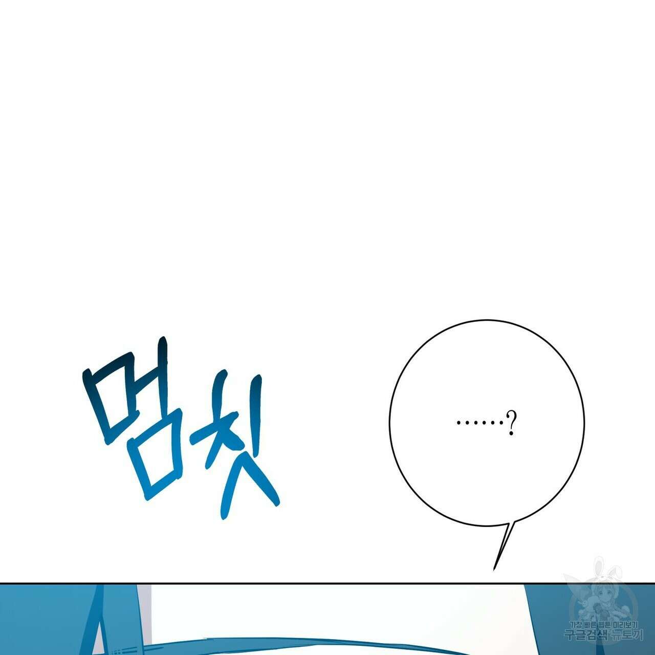 데이즈 (D:AZE) 31화 103