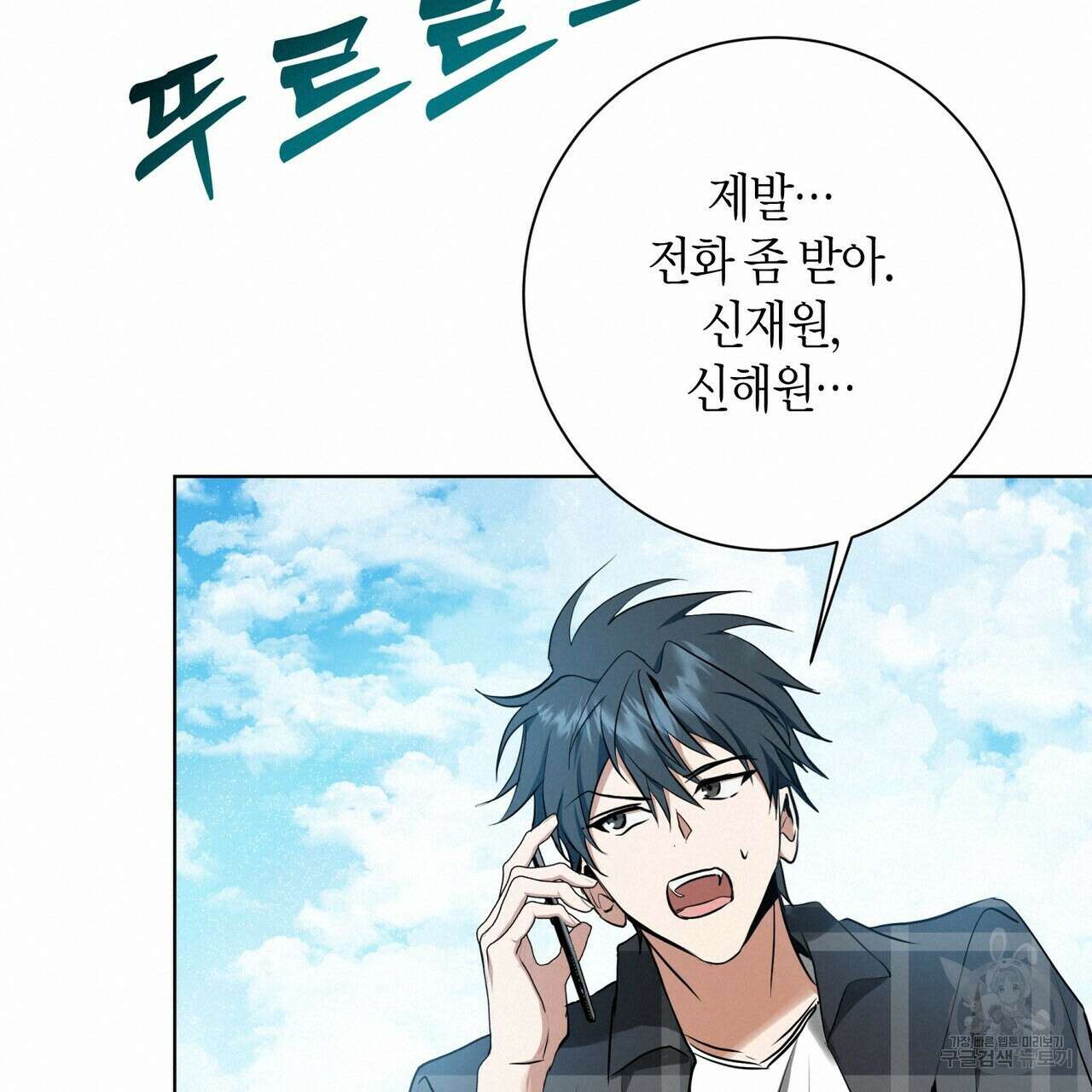 데이즈 (D:AZE) 31화 114